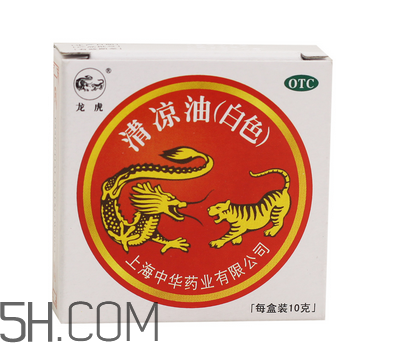 清涼油是堿性的嗎？清涼油是薄荷油嗎？