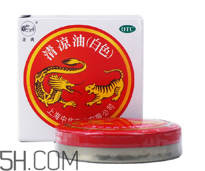 清涼油會導致流產(chǎn)嗎？清涼油會回奶嗎？