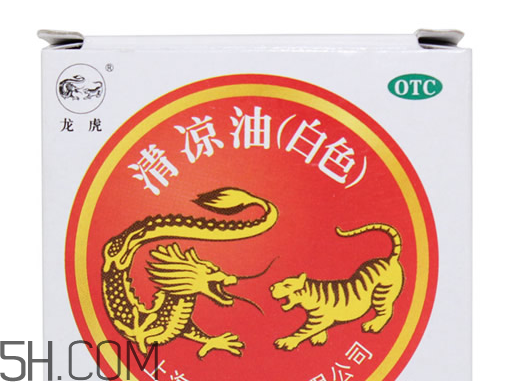 清涼油會導致流產(chǎn)嗎？清涼油會回奶嗎？