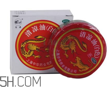 清涼油會導致流產(chǎn)嗎？清涼油會回奶嗎？