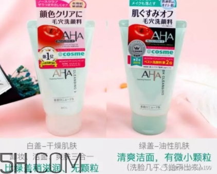 aha果酸洗面奶怎么用？aha洗面奶白蓋和綠蓋洗面奶區(qū)別