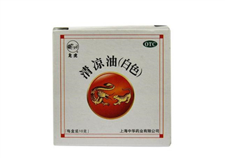 清涼油能治鼻塞嗎？清涼油能治凍瘡嗎？