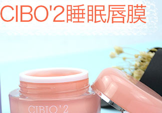泰國cibio2唇膜和蘭芝唇膜哪個(gè)好？泰國cibio2唇膜怎么樣