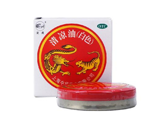 清涼油會導(dǎo)致流產(chǎn)嗎？清涼油會回奶嗎？