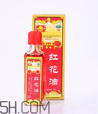 紅花油的功效與作用 紅花油多少錢一瓶？