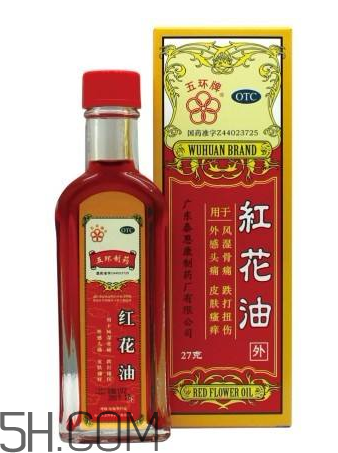紅花油的功效與作用 紅花油多少錢一瓶？