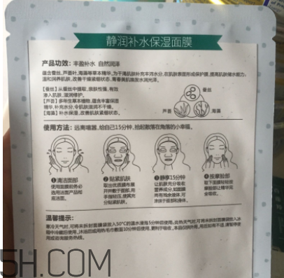 百雀羚小雀幸面膜是補水面膜嗎？什么功效？