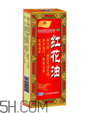 紅花油是治什么的？紅花油是中藥嗎？