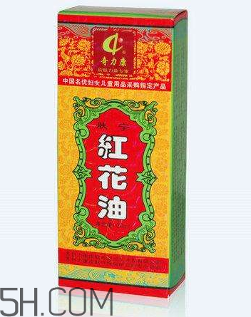 紅花油能治燙傷嗎？紅花油能喝嗎？