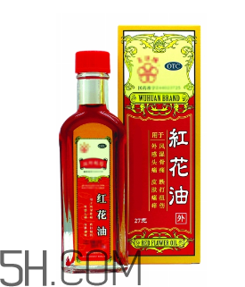 紅花油能止血嗎？紅花油能帶上飛機嗎？