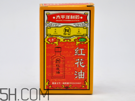 紅花油會導(dǎo)致流產(chǎn)嗎？紅花油會不會過期？