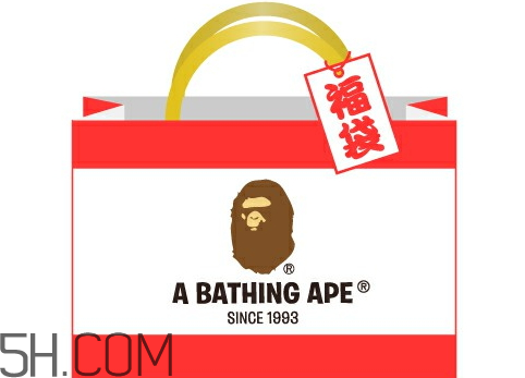 bape福袋2018有什么？多少錢？