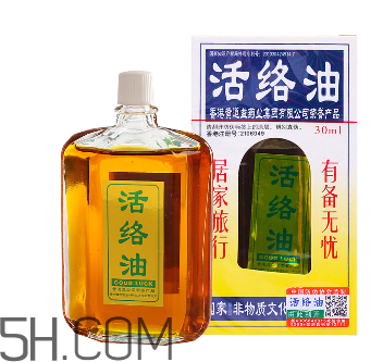 活絡(luò)油會過敏嗎？活絡(luò)油會過期嗎？