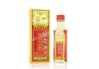 紅花油對(duì)孕婦有影響嗎？紅花油和云南白藥氣霧劑哪個(gè)好？