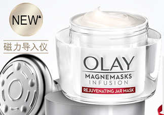Olay磁力導入面膜適合什么膚質(zhì)？什么功效？