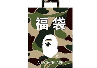 bape福袋2018有什么？多少錢？