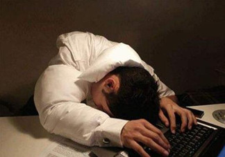 男性經(jīng)常熬夜有哪些危害？男性常熬夜對(duì)身體危害有哪些？