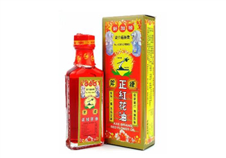 紅花油能止血嗎？紅花油能帶上飛機(jī)嗎？
