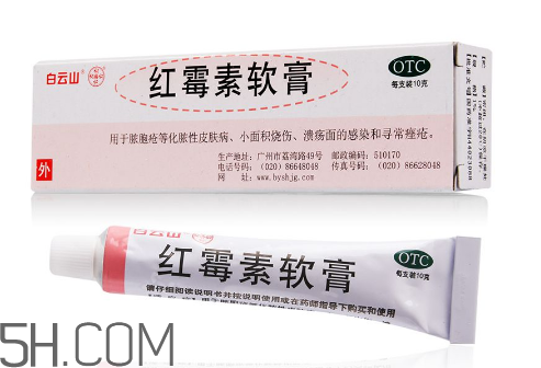 紅霉素軟膏能祛斑嗎？紅霉素軟膏能擦臉嗎？
