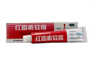紅霉素軟膏和紅霉素眼膏一樣嗎？紅霉素軟膏有激素嗎？