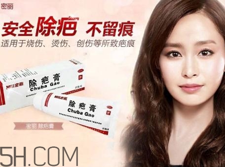 密麗除疤膏多少錢？密麗除疤膏價(jià)格