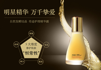SUM37呼吸魔法精華是乳液嗎？用在哪一步？