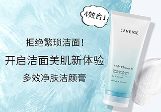蘭芝潔顏膏有泡沫嗎？能卸妝嗎？