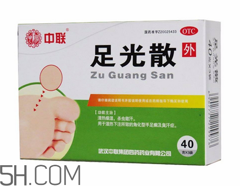 足光散治腳氣怎么樣？足光散泡腳后要沖洗嗎？