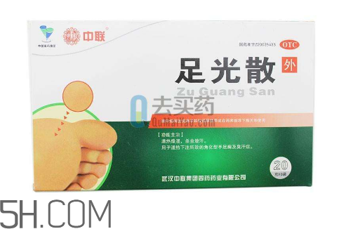 足光散治腳氣怎么樣？足光散泡腳后要沖洗嗎？