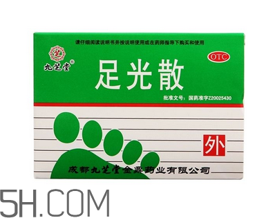 足光散治腳氣怎么樣？足光散泡腳后要沖洗嗎？