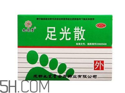 足光散治灰指甲嗎？足光散用幾個療程才好？