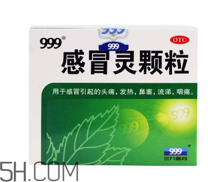 三九感冒靈孕婦可以吃嗎？三九感冒靈哺乳期可以吃嗎？