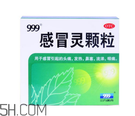 三九感冒靈小孩能喝嗎？三九感冒靈是治風(fēng)寒還是風(fēng)熱？