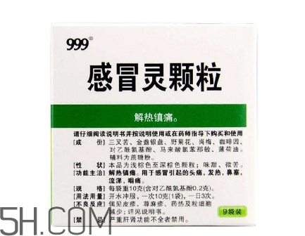 三九感冒靈能和阿莫西林一起吃嗎？三九感冒靈能預(yù)防感冒嗎？