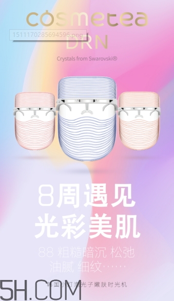 cosmetea光子嫩膚時光機怎么樣？cosmetea光子嫩膚面罩價格