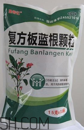 板藍根顆粒小孩能喝嗎？板藍根顆粒孕婦能吃嗎？