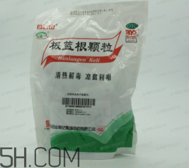 板藍(lán)根顆粒能退燒嗎？板藍(lán)根顆粒能治咳嗽嗎？