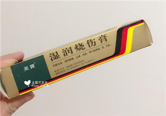 美寶濕潤燒傷膏怎么樣？美寶濕潤燒傷膏有用嗎？