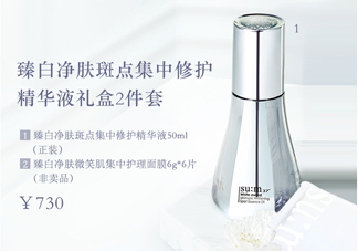 sum37淡斑小手電是什么？用在哪一步？