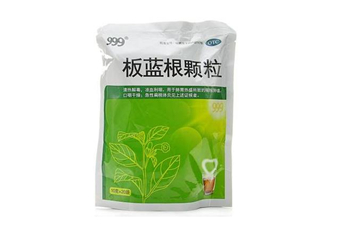 板藍(lán)根顆粒有什么作用？板藍(lán)根顆粒有副作用嗎？