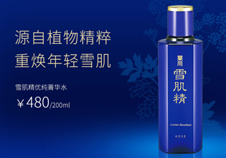 雪肌精優(yōu)純菁華水是爽膚水嗎？有什么功效？