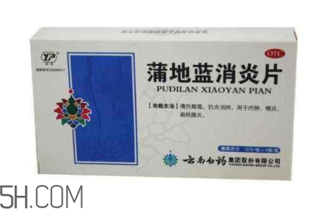 蒲地藍(lán)消炎片能喝酒嗎？蒲地藍(lán)消炎片能治牙疼嗎？