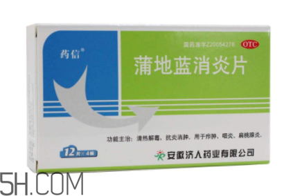 蒲地藍(lán)消炎片能喝酒嗎？蒲地藍(lán)消炎片能治牙疼嗎？