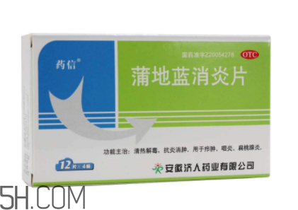 蒲地藍(lán)消炎片能治感冒嗎？蒲地藍(lán)消炎片能退燒嗎？