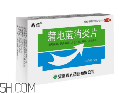 蒲地藍(lán)消炎片能治感冒嗎？蒲地藍(lán)消炎片能退燒嗎？