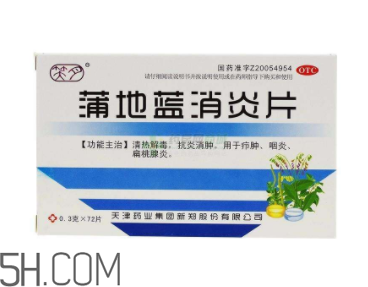 蒲地藍(lán)消炎片能治感冒嗎？蒲地藍(lán)消炎片能退燒嗎？