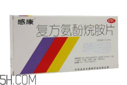 感康是抗生素嗎？感康是飯前吃還是飯后吃？