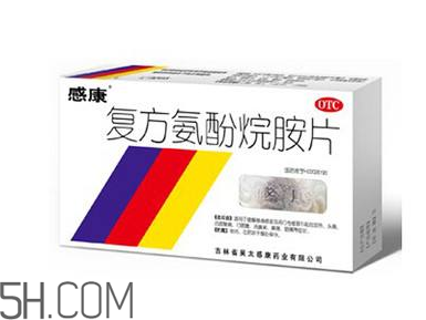感康是抗病毒的嗎？感康是激素藥嗎？