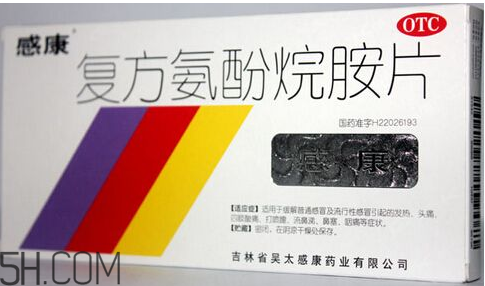 感康是抗病毒的嗎？感康是激素藥嗎？