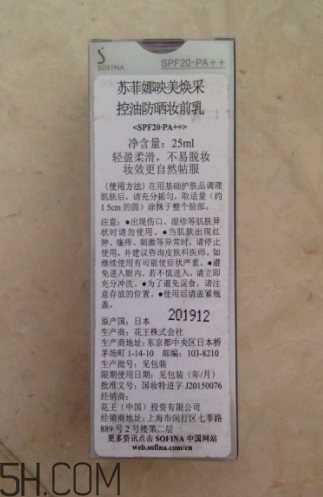 sofina蘇菲娜隔離霜怎么樣？sofina蘇菲娜隔離霜好用嗎？